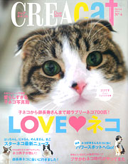 CREA Due CAT No.4 表紙